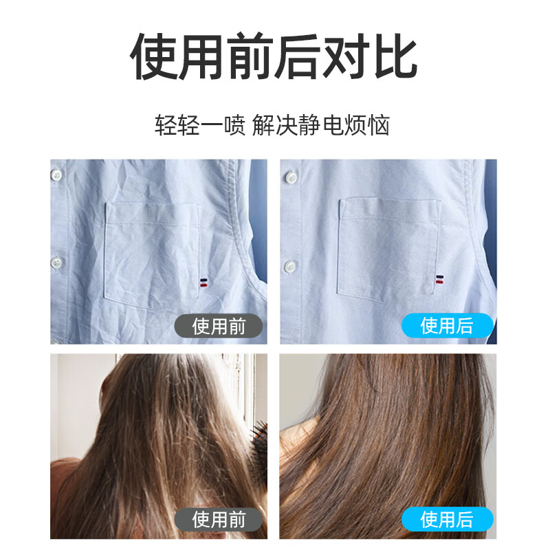 泰克斯乐（Texlabs）防静电喷雾衣服去静电神器除静电衣物柔顺剂头发抗静电 280ml*3