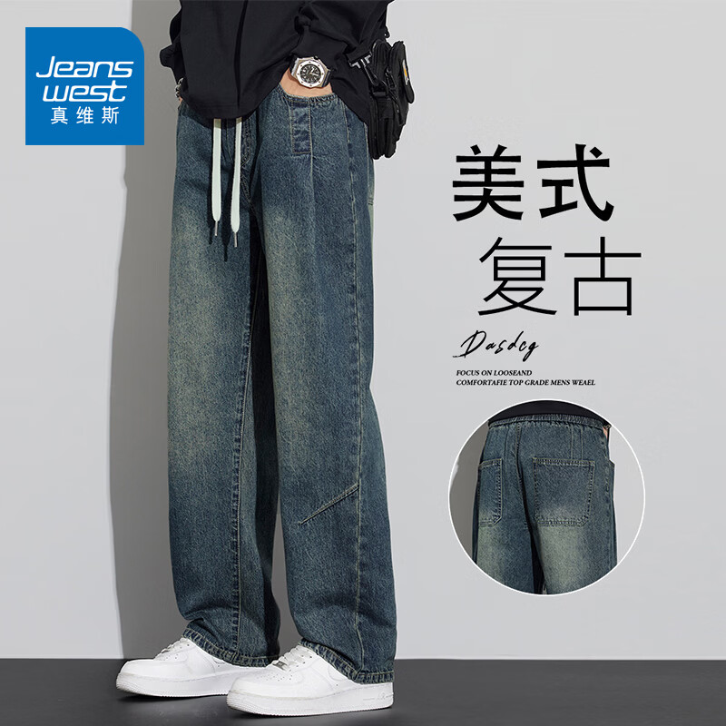 真维斯（Jeanswest）美式复古牛仔裤男2026宽松直筒春季潮牌高街松紧腰阔腿工装休闲裤 怀旧蓝 XL