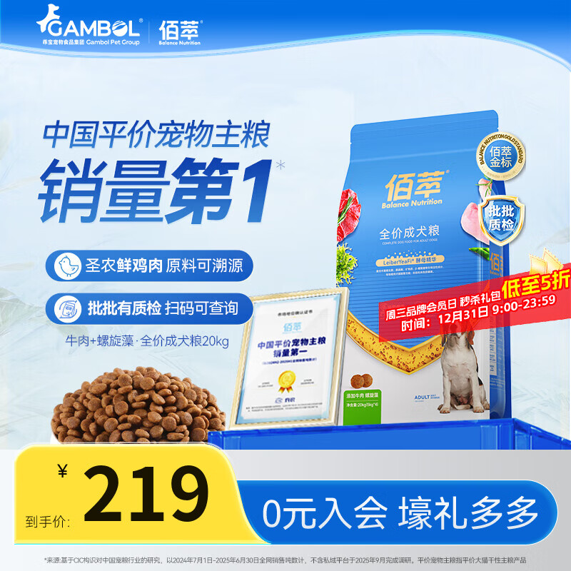 麦富迪佰萃狗粮小中大型犬通用型幼犬成犬专用金标全价犬粮麦富迪同源 牛肉 螺旋藻+金标成犬粮20kg40斤