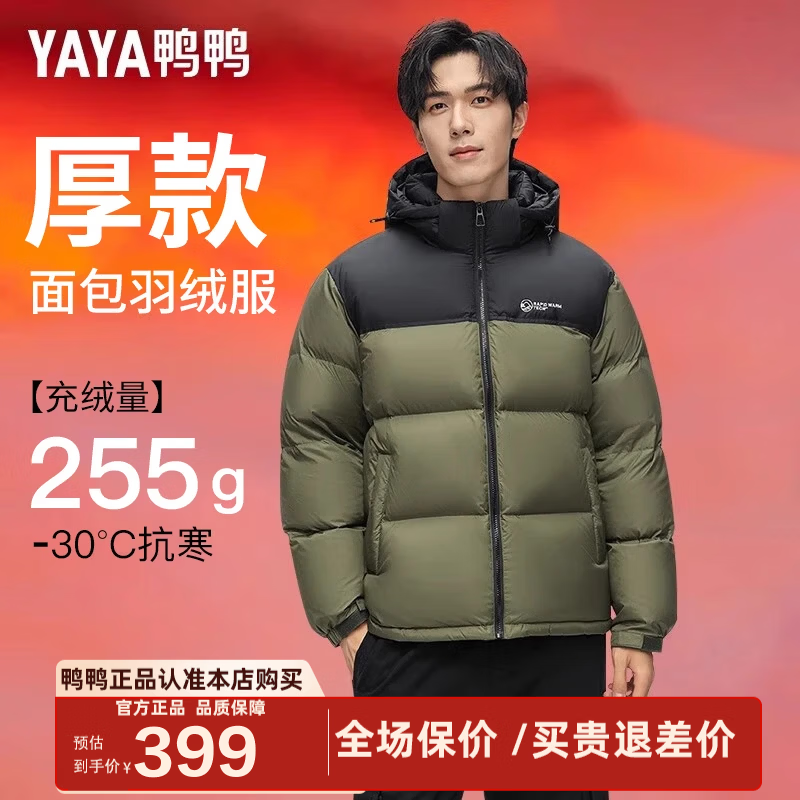 鸭鸭（YAYA）【高充绒】羽绒服男短款冬季新款面包加厚防寒保暖东北外套HG 深橄榄绿色【197-255g充绒】 L (175)