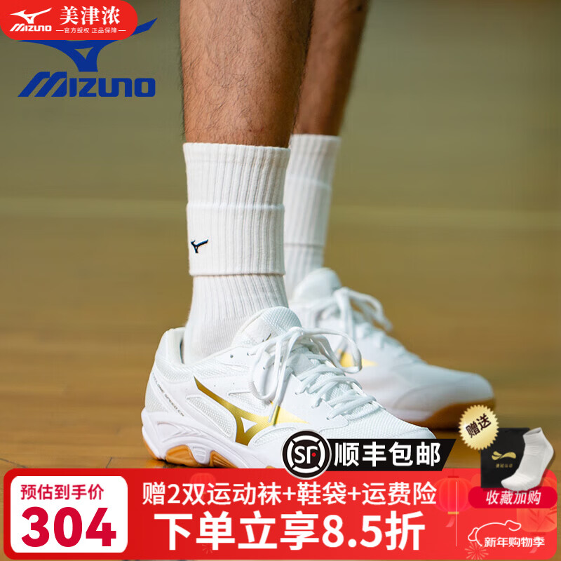 ����Ũ��MIZUNO��רҵƹ����ЬRX4��Ů�����������ѵ������Ь��ë��Ь�ۺ�ѵ��Ь �׽� V1GA218152 ��ѵЬ 46 =300mm 304.3Ԫ