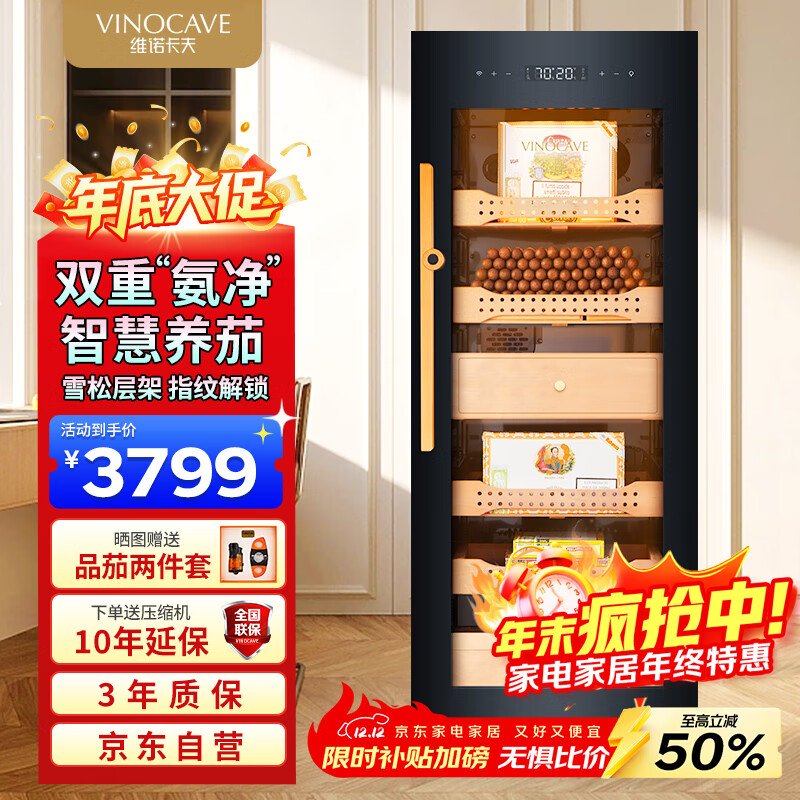 άŵ���� ��Vinocave��ѩ�ѹ���º�ʪ���þ�׼�����������ָ�����ǻ۱�Ƶ�칫��ѩ�ѱ�ʪ�� V5 Լ1500֧