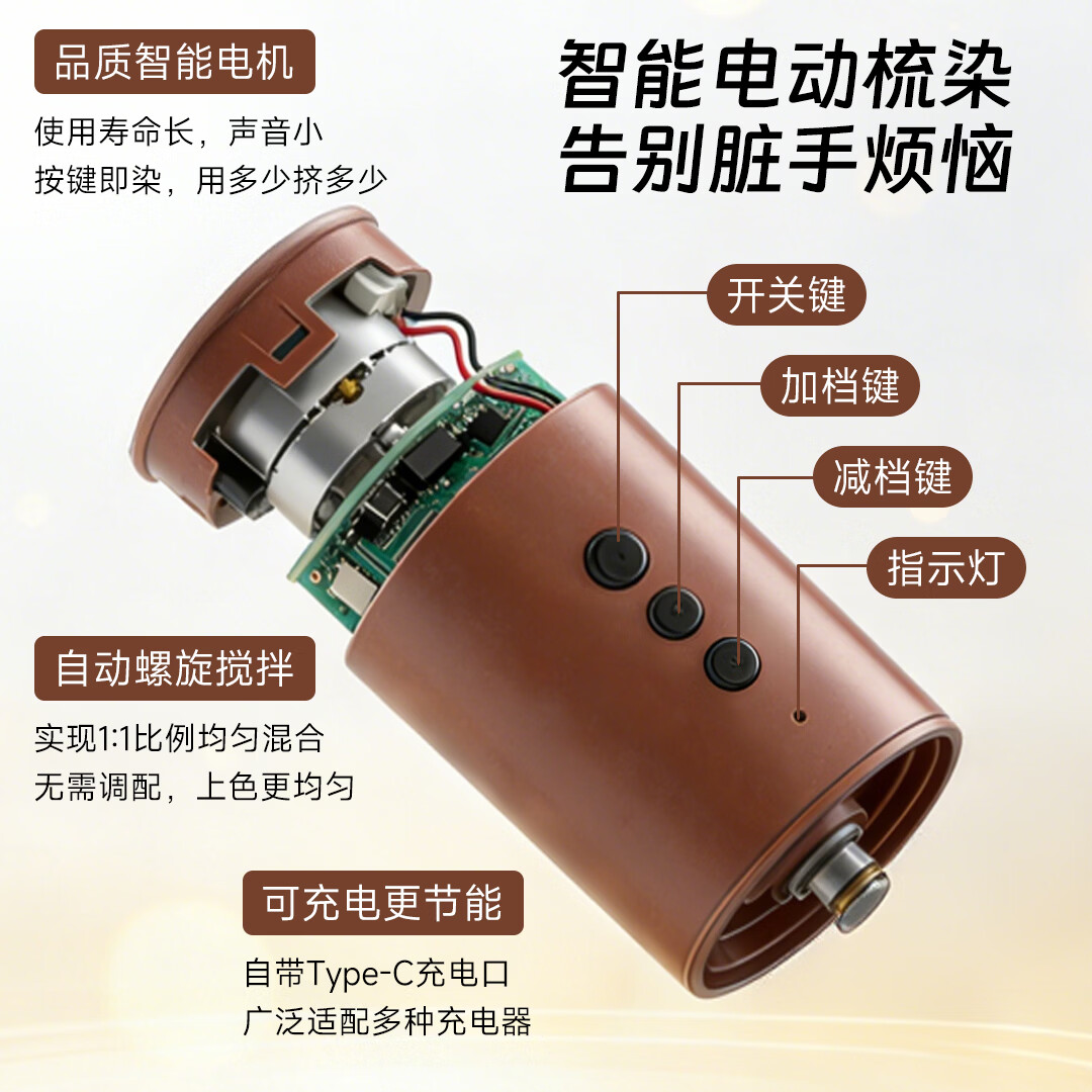 纽蘑沐莫丽韩国进口 5 分钟速染黑发膏 温和不伤发强效遮盖白发 自然黑 电动染发梳×1 + 染发芯×2