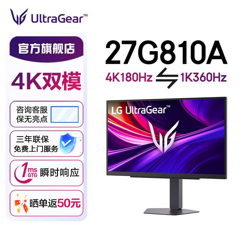 LG27G810A 27Ӣ�� IPS 4K180Hz ˫ģ�л� 1K360Hz 1ms(GTG) HDR400 ��֤������ HDMI2.1 �羺��ʾ�� 27G810A IPS 4K˫ģ HDMI2.1