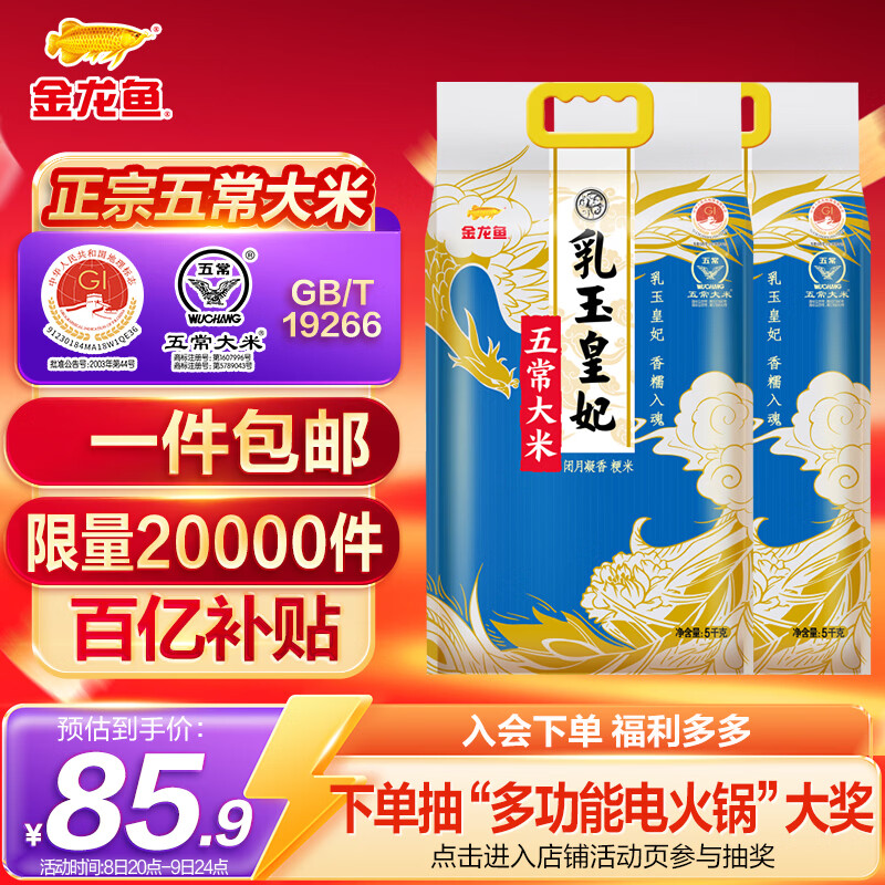 ARAWANA BRAND/������  ������� ��̬���� ������2�� 5kg*2�� 85.9Ԫ