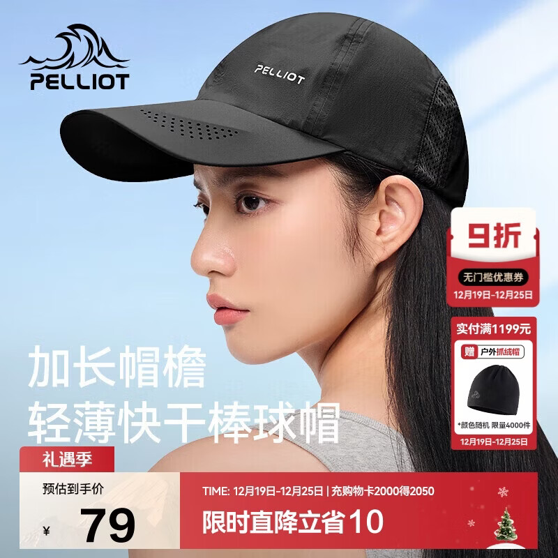 伯希和（Pelliot）户外防晒遮阳帽夏季登山帽透气棒球帽休闲鸭舌帽子16223405曜石黑