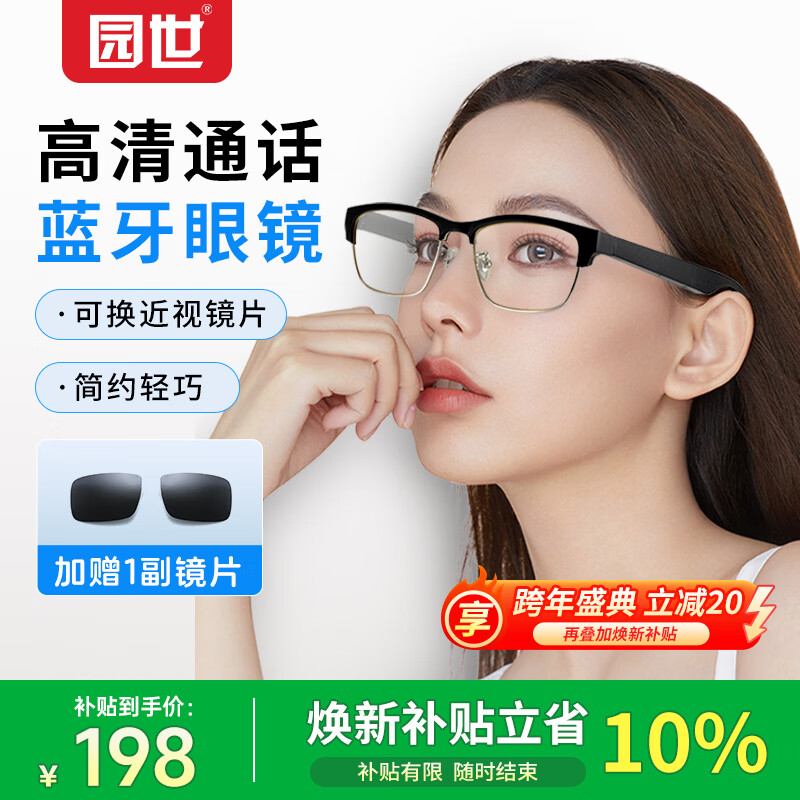 园世KY 智能蓝牙眼镜立体声无线运动音乐耳机防蓝光太阳墨镜近视眼镜开车通话开放双耳