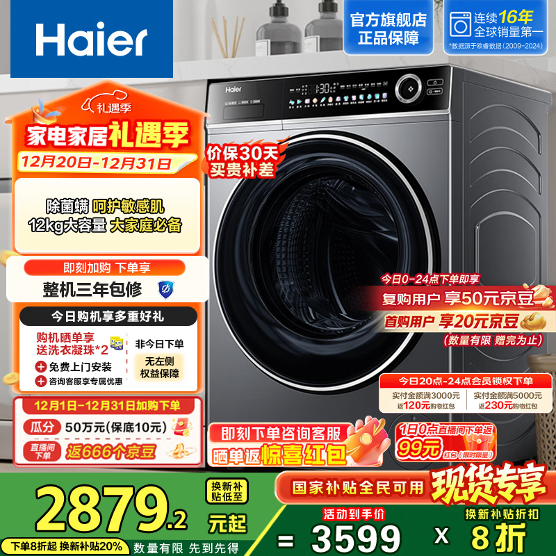 ����12kg��������Ƶ ���ù�Ͳϴ�»� ������ 1.21ϴ����  1����Чϴ�»� XQG120-LDE659H Ͳ�Խ� 2861.93Ԫ