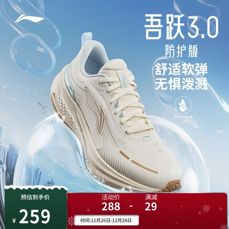 李宁吾跃3.0防护版丨防泼水跑步鞋女25秋冬反光休闲慢跑鞋ARSV094