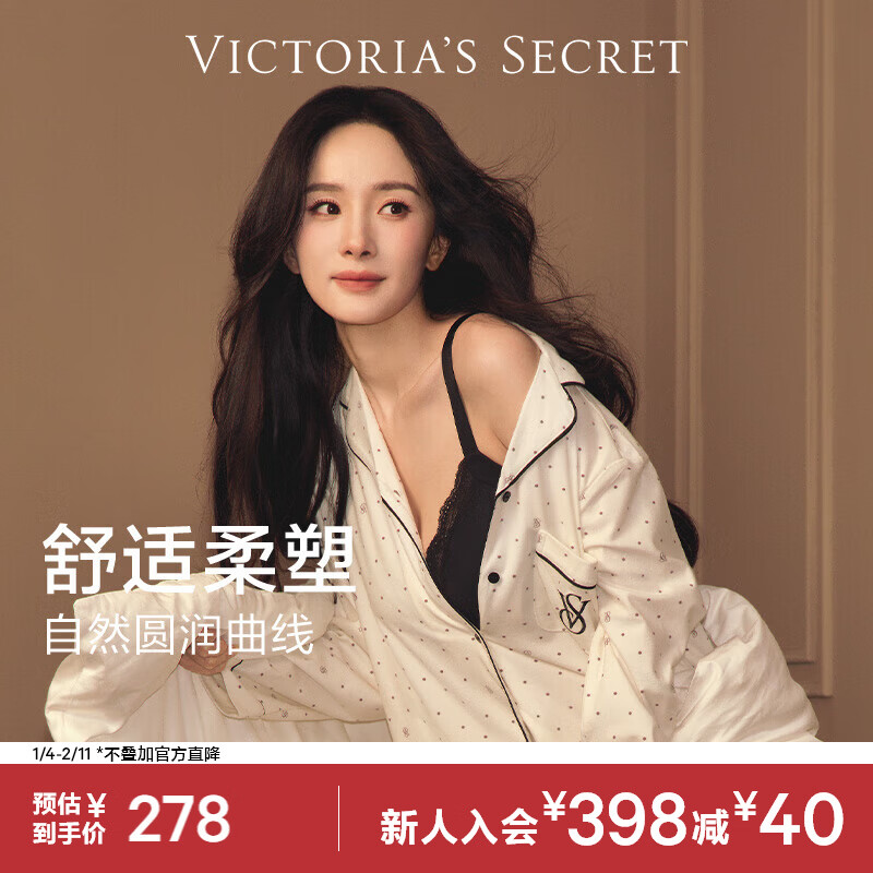 维多利亚的秘密 杨幂同款 精致蕾丝柔塑文胸舒适无钢圈女士内衣 54A2黑色 11272420 75B （34B）