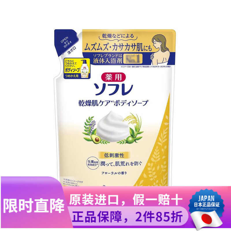 巴斯克林日本進(jìn)口  舒芙蕾  深層清潔止癢去味柔嫩細(xì)滑嫩膚保濕沐浴露 舒芙蕾沐浴露 花香袋裝400ml