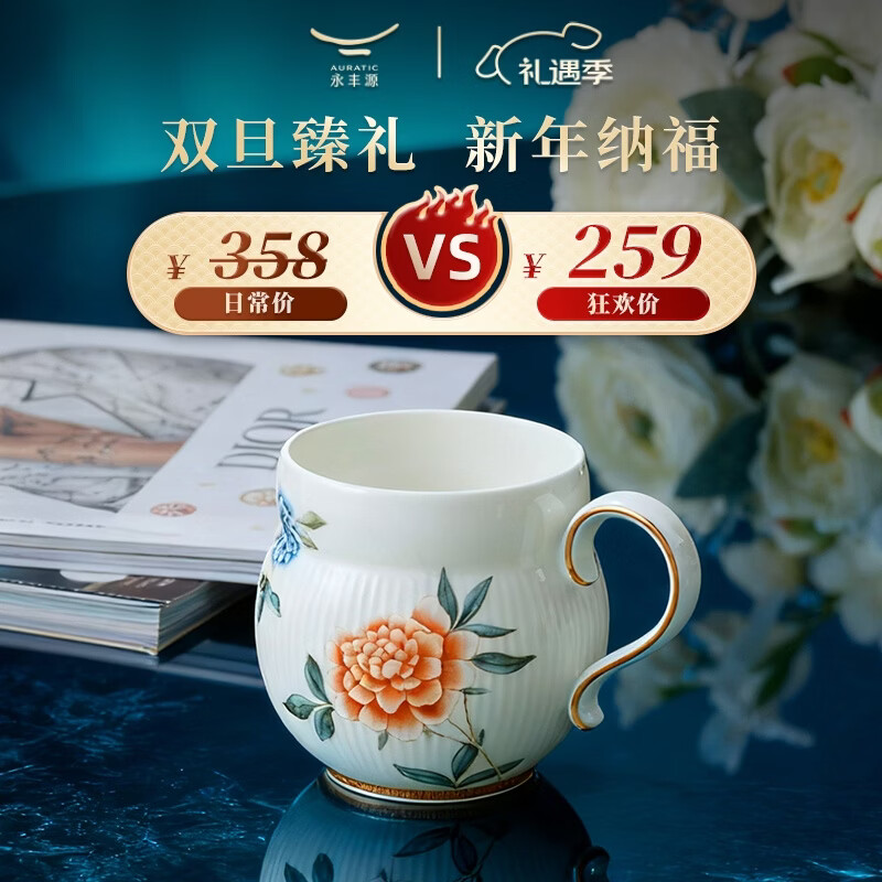 永丰源（auratic）月亮时光水杯310ml 茶杯陶瓷马克杯 茶杯杯子2025高颜值轻奢礼物 白色 310ml