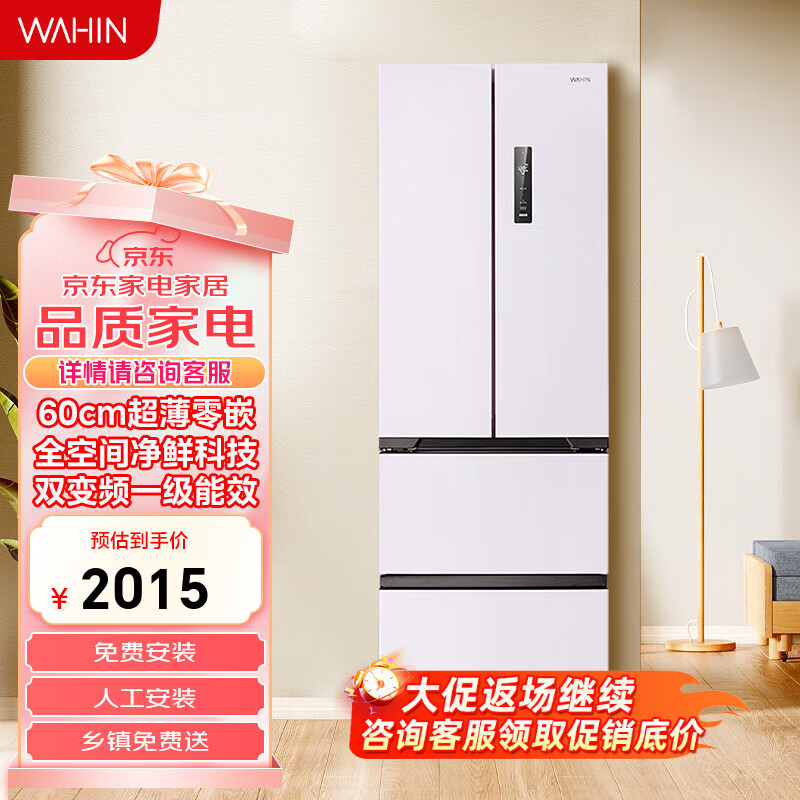 华凌【美的出品】400升60cm超薄零嵌入法式多门全空间净味家用风冷一级能效低音冰箱 HR-419WUFPZ 莫奈花园