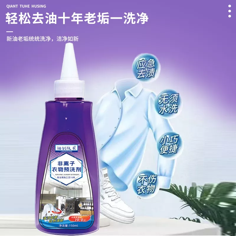 辣妈队长【优选】非离子衣物预洗剂去污 5瓶装