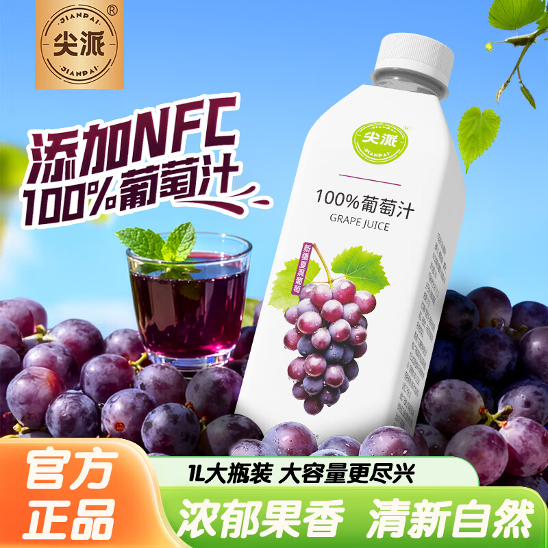 ����100%����֭1L*6ƿ���Ϲ�֭����NFC����֭��ƿ�ۻ�߶����� 18.41Ԫ