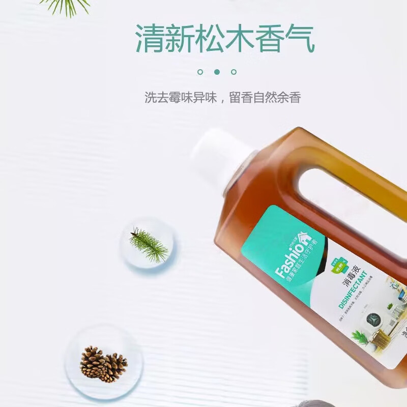 时尚优家衣物消毒液深层除菌植物配方消毒水去霉除味室内家用消毒剂 1.15L*2瓶