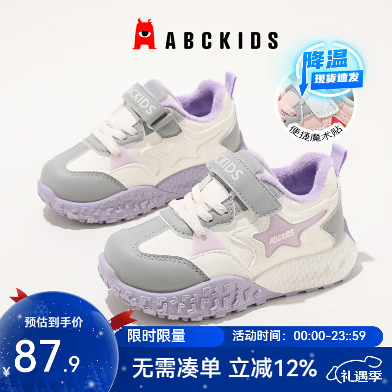 ABC KIDS童鞋儿童软底运动鞋2025秋季新款时尚女童跑步鞋男童耐磨鞋子 紫色（加绒） 29 内长约18.8cm