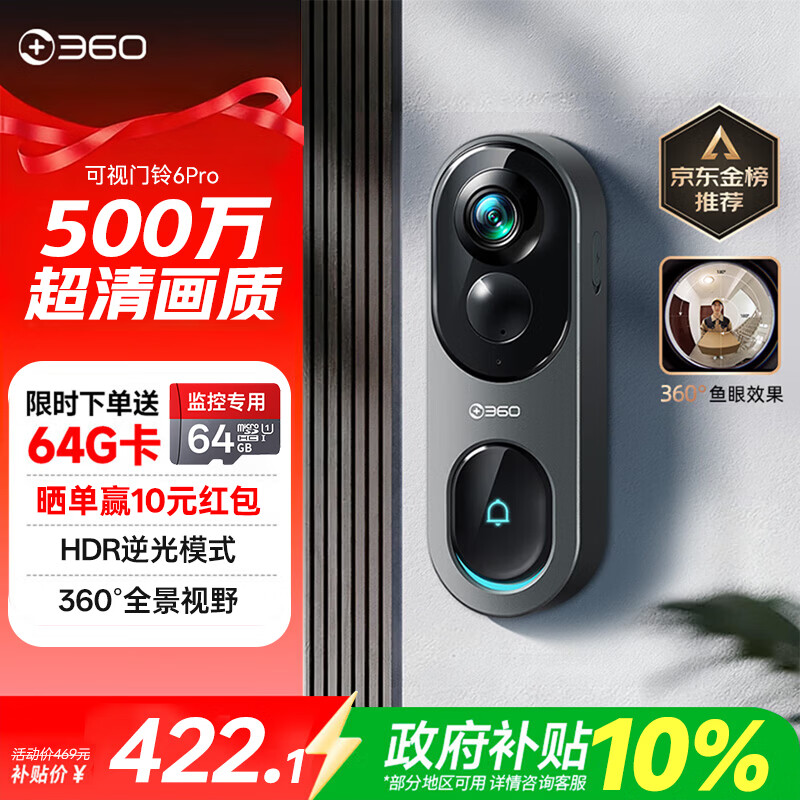 ���ڲ�����360 �������� 6Pro 64G 378.89Ԫ(������)