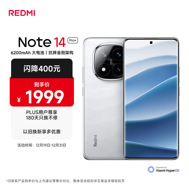 Redmi/���� Note 14 Pro+ �ֻ� ���ɰ� 16+512G 1637.1Ԫ