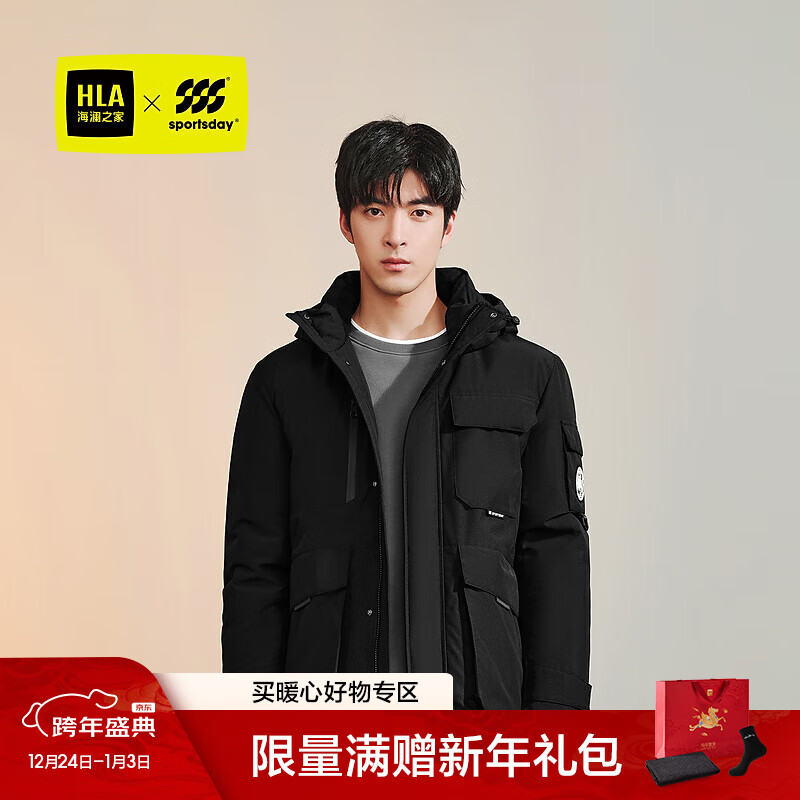 海澜之家（HLA）羽绒服男加厚三防石墨烯运动sportsday连帽外套男冬季 黑色5G XL 180/96A 推荐76-82kg