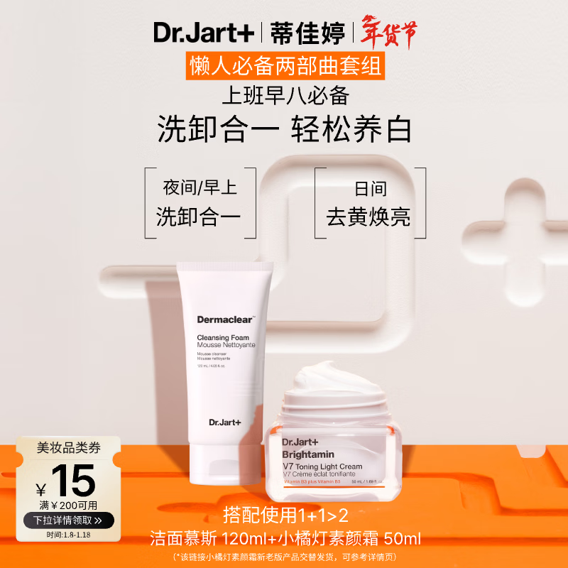 �ټ��ã�Dr.Jart��С�ٵ�����˪+����Ľ˹ϴ���� ����ȥ���������ë�� �������� 193Ԫ