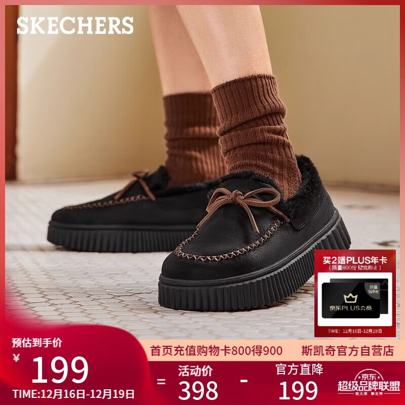 斯凯奇（Skechers）女鞋加绒乐福鞋保暖厚底一脚蹬软底不累脚休闲鞋蝴蝶结单鞋169030