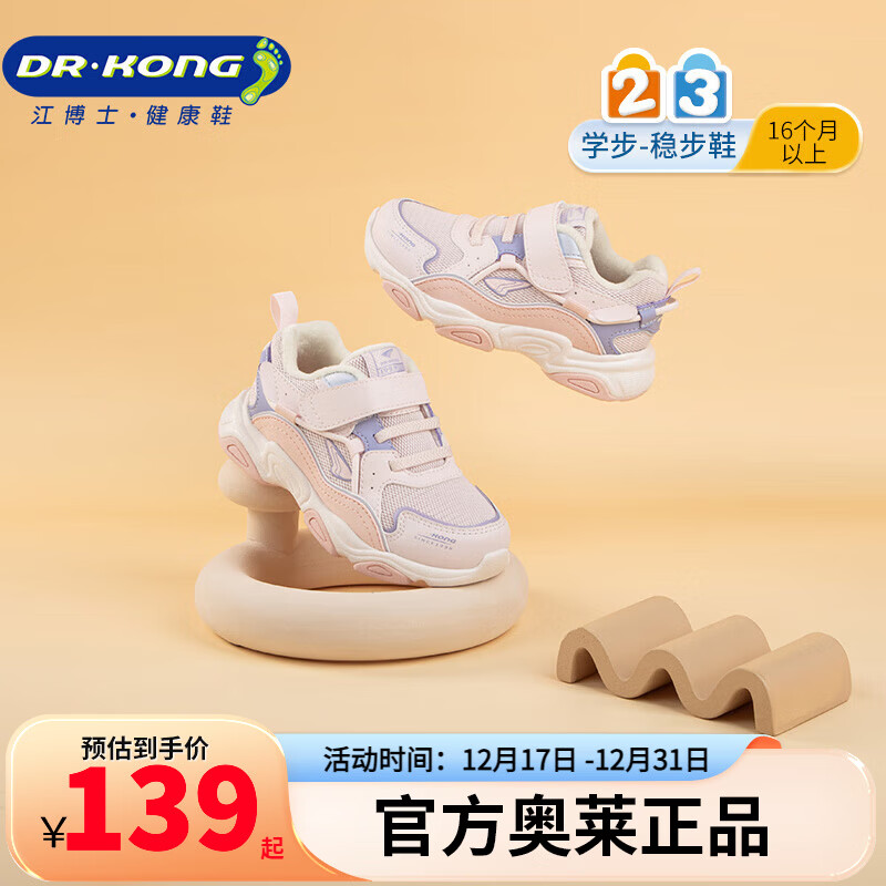 江博士秋季男女童保暖学步鞋 舒适潮流复古时尚健康儿童运动鞋 粉红（内里加绒） 26 脚长约15.6-16.1