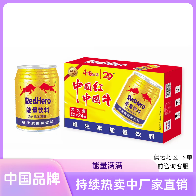 红牛【红牛饮料】维生素能量饮料整箱24罐牛磺酸功能熬夜加班提神 整箱 250ml*24罐