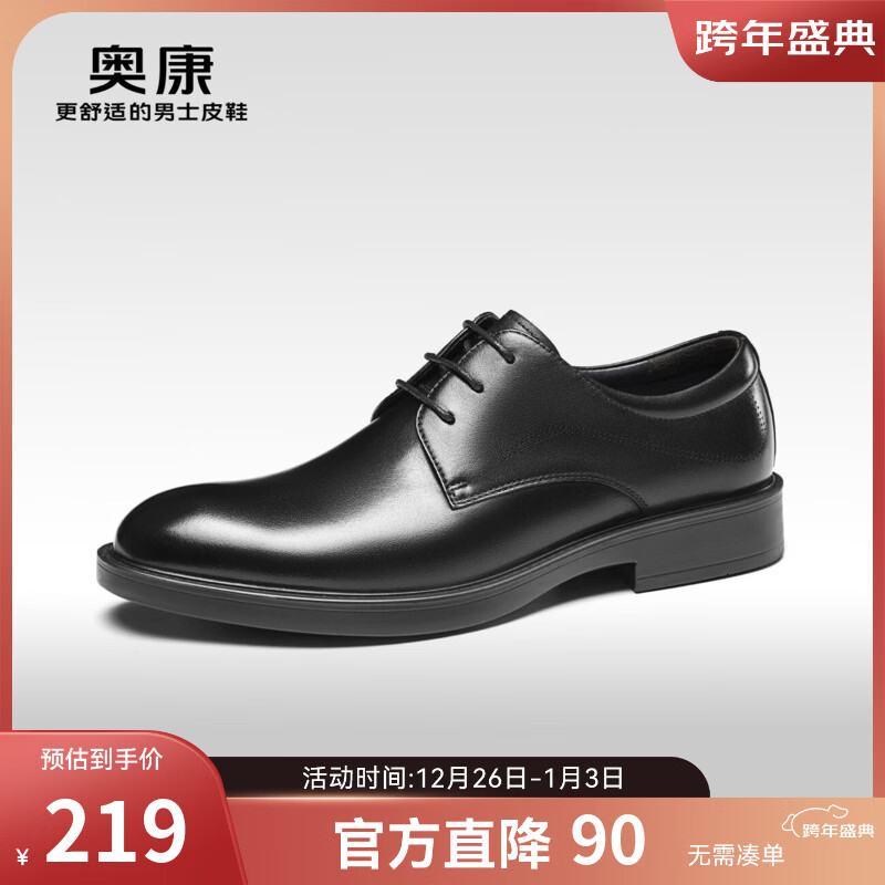 奥康官方男鞋春秋季新款男士英伦商务正装皮鞋真皮通勤德比鞋新郎婚鞋 黑色 1243111091 41 (255mm)