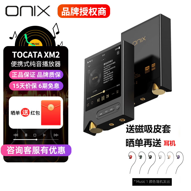 ONIX Ӣ��ŷ��ʿOverture XM5 Tocata XM2�������ֲ�������Яʽ����������˫���������ŷ��ռ�Hifi XM2 �ʹ���Ƥ��+�������Ա ɹ���Ͷ��� 2298Ԫ