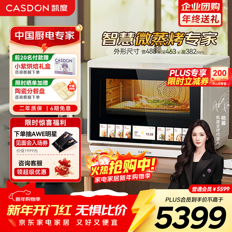 2026年微蒸烤一体机十大品牌排行榜：这10款功能强大，美食轻松搞定