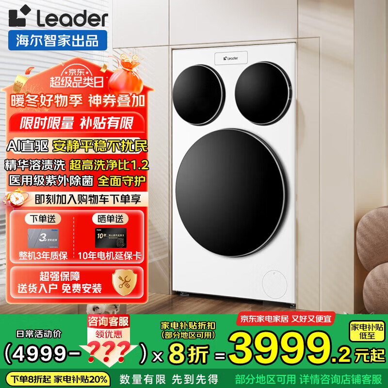Leader/ͳ˧ ��Ͳ����ϴ��ϵ 12.5kg ��Ͳ XQGL125-MBLDE697WU1 3999Ԫ