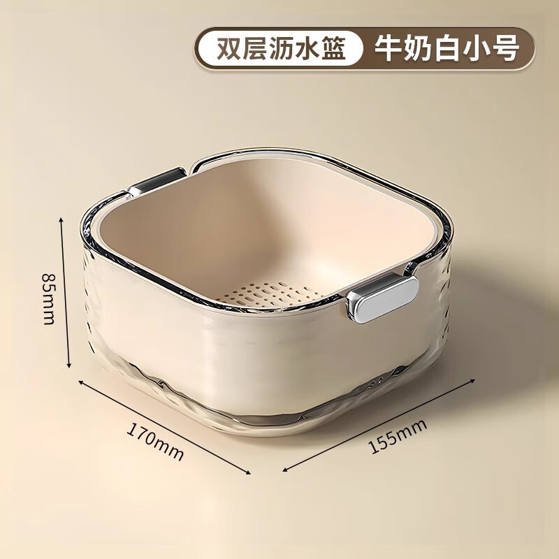 简漾双层洗菜盆沥水篮八件套厨房客厅家用洗水果盘简约塑料淘菜菜篮子 牛奶白-小号-双层沥水篮