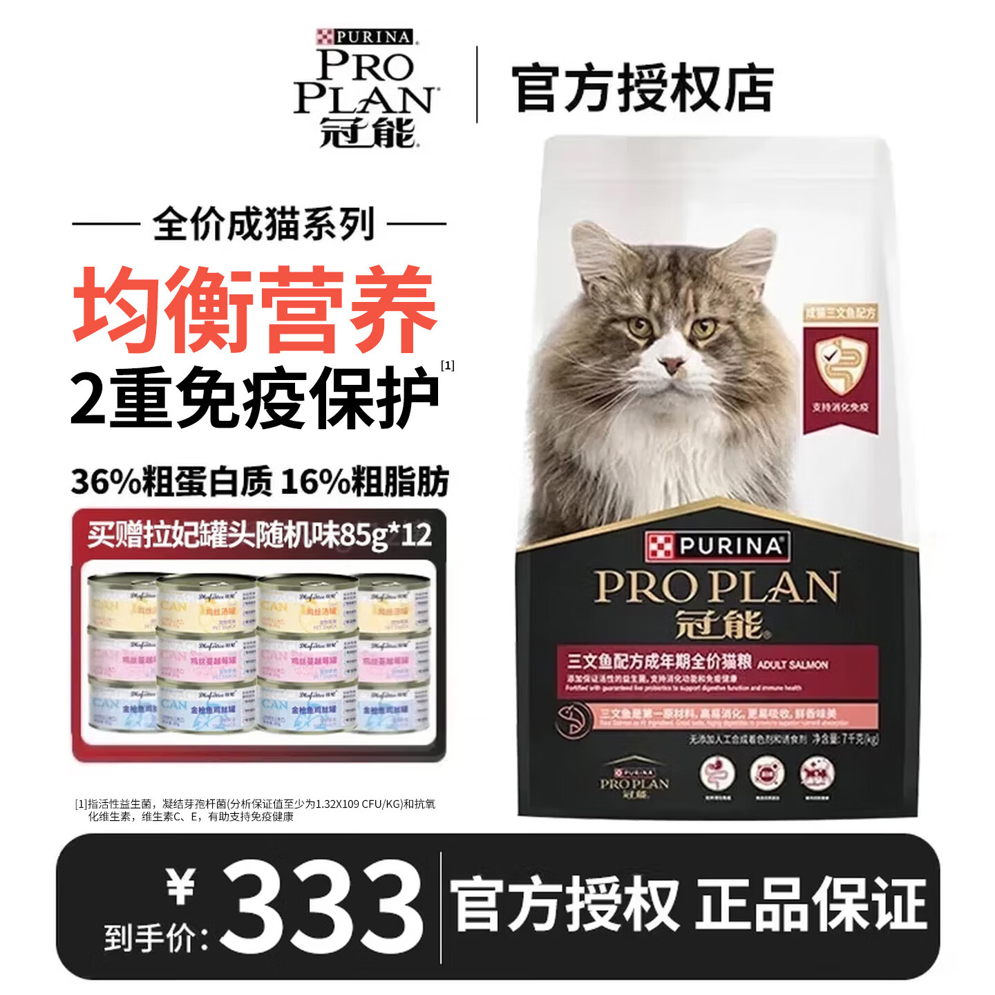 ���� ������ȫ�� ��è��è�� ����ζ 7kg 313Ԫ