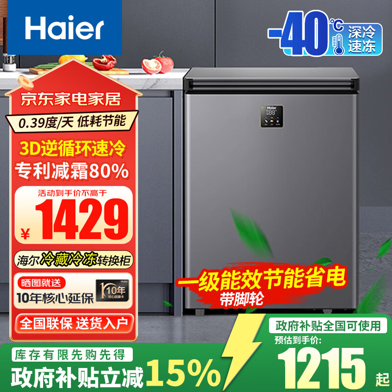 ����������õ�������100��/200��С�����������䶳�л������ٶ�-40��C ��˪80%С�͵���� 142GHEPS9 ���ӿ���-40�� 142L 142L