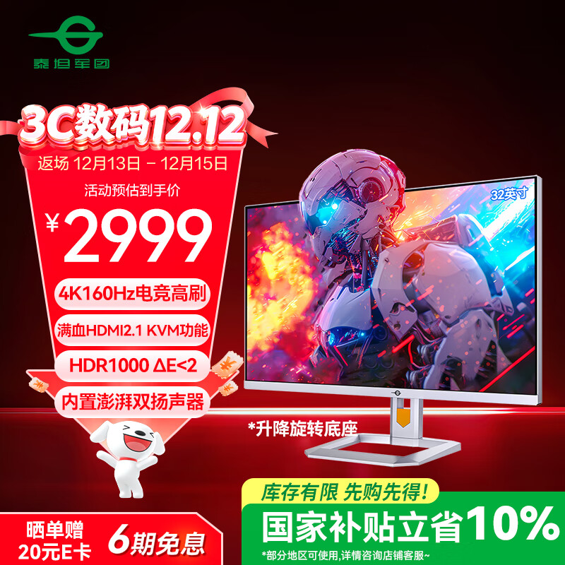 泰坦军团32英寸大屏 2304分区 MiniLED 4K 160Hz HDR1000 内置音箱 10.7亿色KVM 专业电竞显示器P32A6V PRO