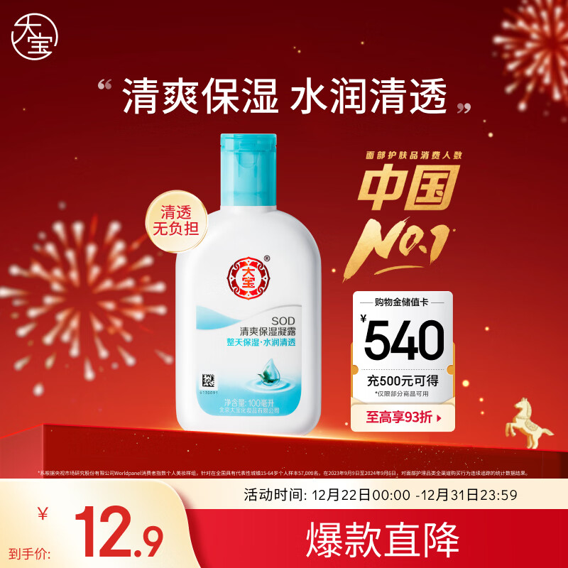 Dabao/�� ��ˬ��ʪ ��˪ 100ml 11.8Ԫ