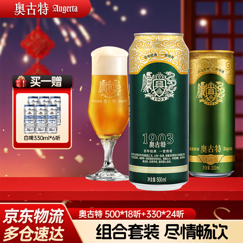 �¹��أ�Augerta����ơ�¹���ơ��500ml*18��+ 330mL 24�� ���װ 214.26Ԫ