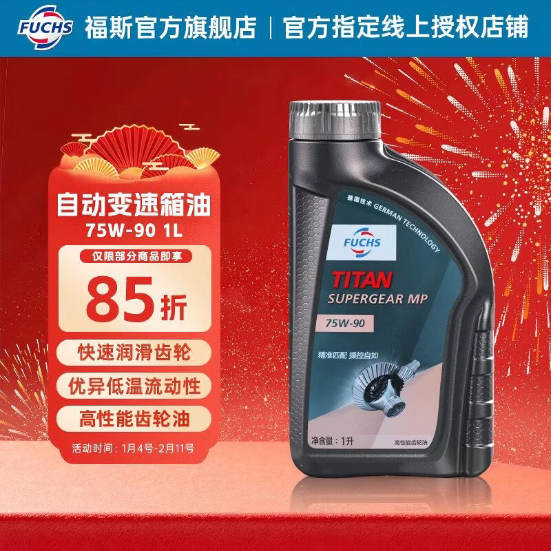 ��˹�ֶ���������/������/������ ����/�µ�/����/���ڵȶ�Ʒ�ƿ��� ����MP 75W-90 GL-4 2L68.51Ԫ