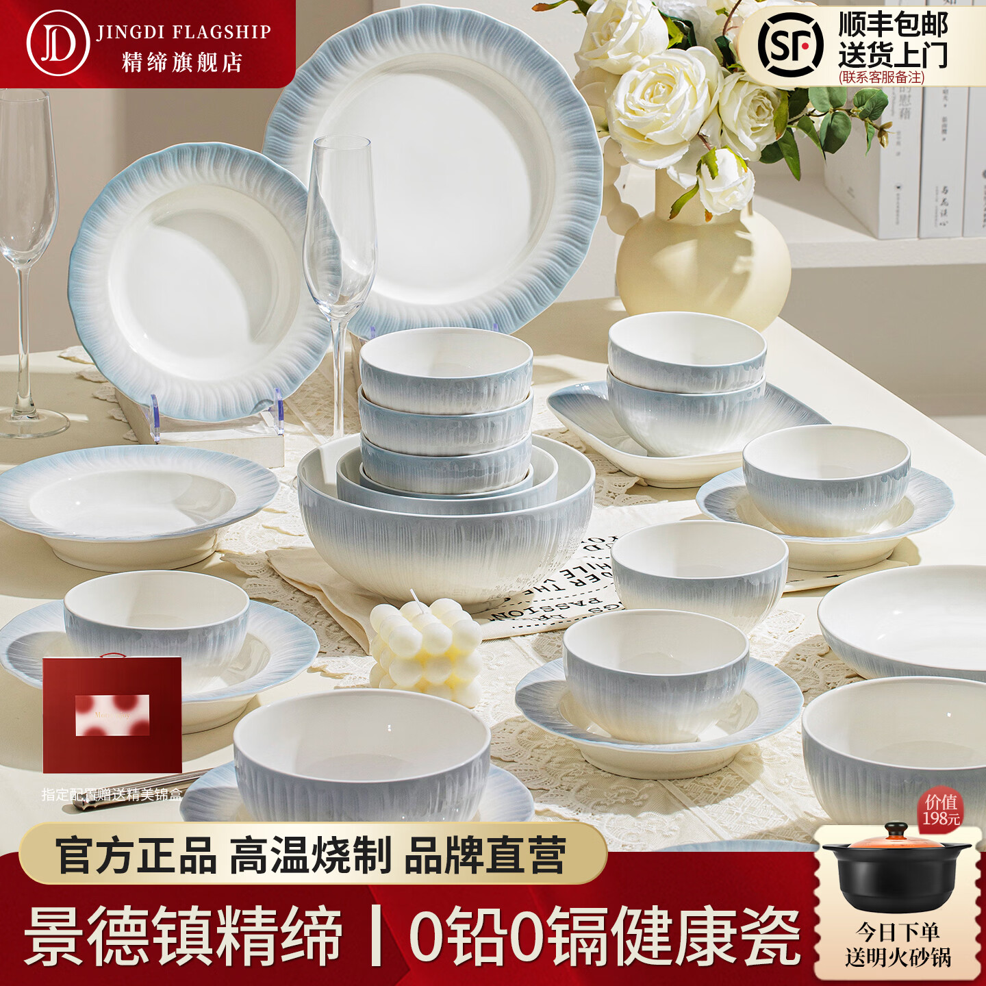 精缔陶瓷JINGDI釉下彩2026碗碟套装家用高颜值餐具套装简约陶瓷碗盘碗筷乔迁送礼 【80%用户购买】釉下彩简约风素雅6人食47件(送砂锅）