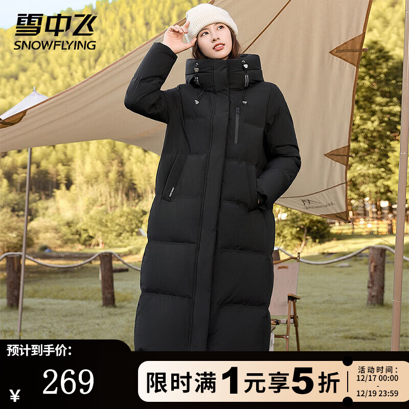 雪中飞羽绒服冬女士长款连帽美拉德色系御寒保暖纯色简约防寒服羽绒外套 黑色 L (165)