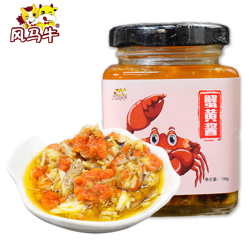 风马牛秃黄油蟹黄酱手工拆蟹母蟹家庭商业用调味酱蟹黄包蟹黄面调料 2罐216克蟹黄酱