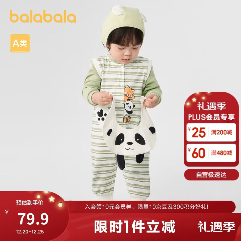 巴拉巴拉婴儿连体衣秋装宝宝包屁衣【乐乐趣IP】200324120201