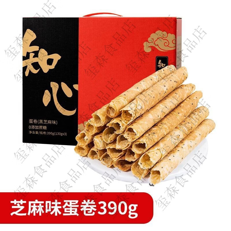 知心奶奶無蔗糖蛋卷芝麻雞蛋卷酥餅干老式糕點(diǎn)無糖精點(diǎn)心老年老人吃的零食 定制禮盒裝2箱內(nèi)含6罐送禮