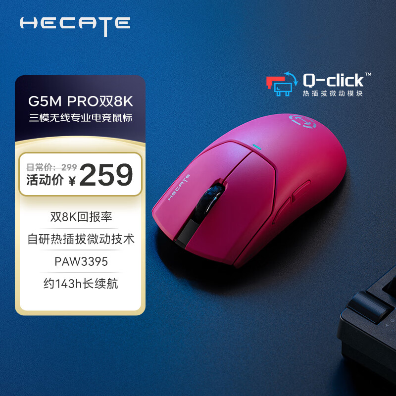 �����ߣ�EDIFIER��HECATE G5M PRO˫8k ��������������ģ�羺��Ϸ���PAW3395�������Ȳ��΢����������ƾ��� ��ɫ 239Ԫ