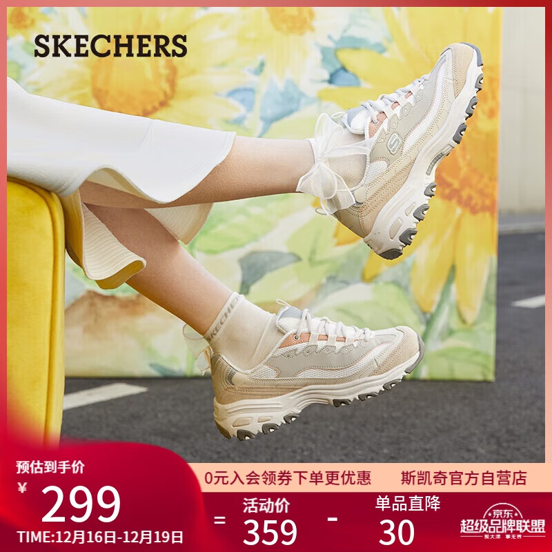 斯凯奇（Skechers）奶茶熊女鞋秋季厚底老爹鞋软底百搭熊猫鞋休闲运动鞋149238