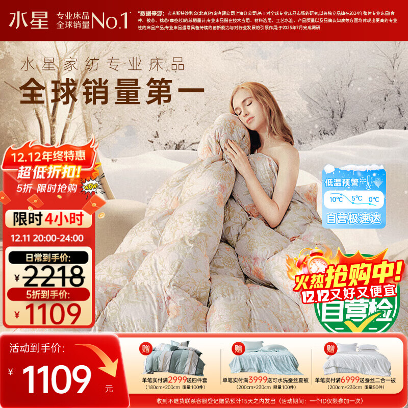 水星家纺羽绒被子白鸭绒被子冬季加厚冬被芯双人羽绒被200cm×230cm-1000g