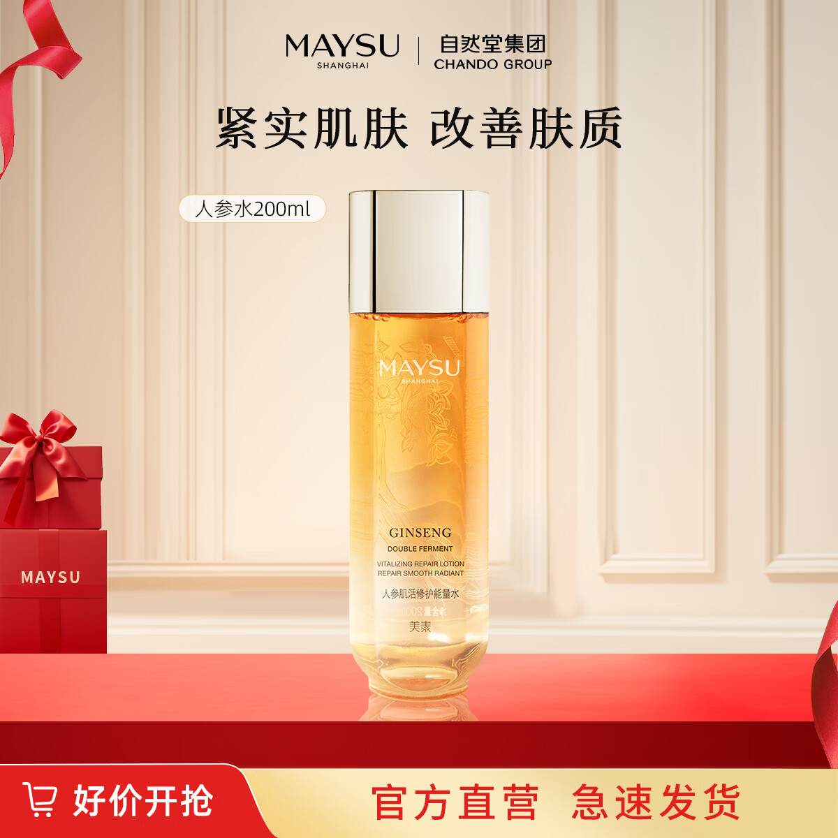 �����˲�����ˮ��ˮ��ʪˬ��ˮ��������ë�����󻤷�Ʒ�������� 200ml 69Ԫ