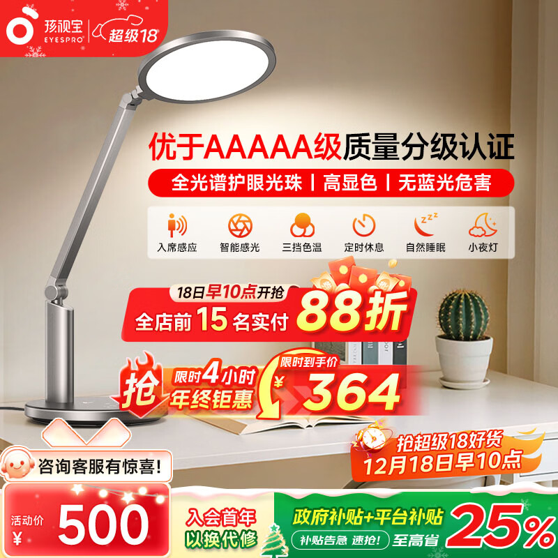 孩视宝智能学生学习护眼专用护眼灯儿童读写护眼台灯书房卧室床头小夜灯 高亮升级OH13