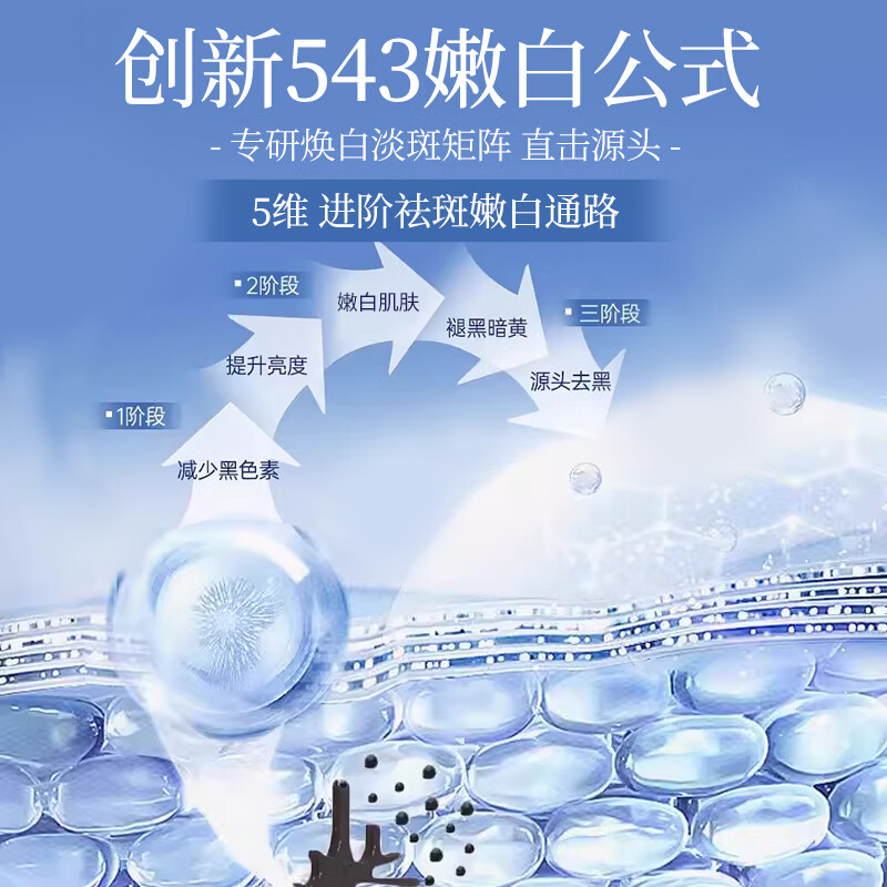 澳芙雪377嫩白祛斑霜淡化黑色素去雀斑黄褐斑晒斑女男祛斑专用祛斑精液 377祛斑精华液30ml